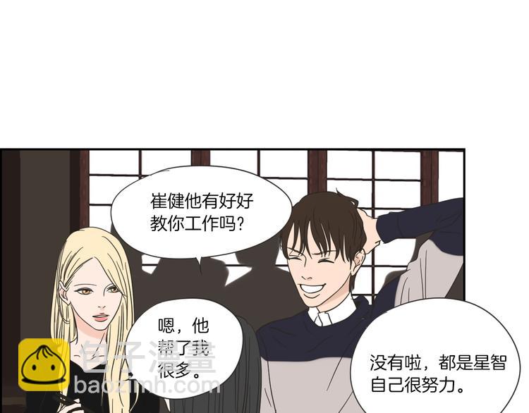 《狐狸在说什么？》第3话 电梯壁咚 第39页