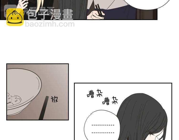 《狐狸在说什么？》第3话 电梯壁咚 第40页