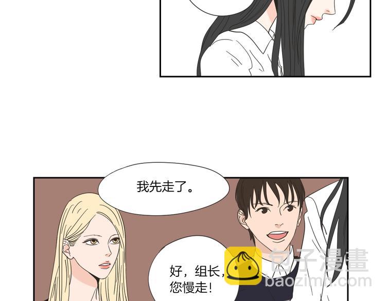 《狐狸在说什么？》第3话 电梯壁咚 第41页