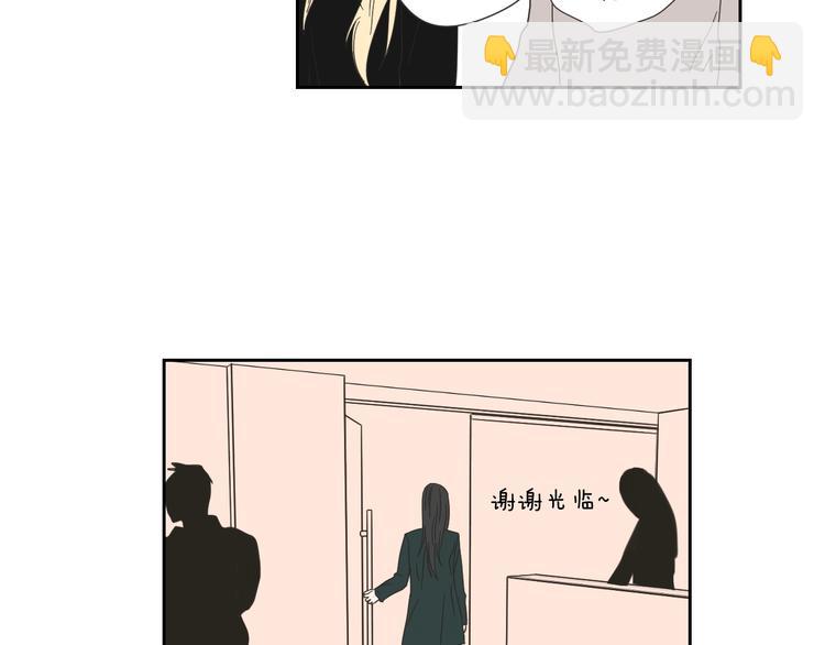 《狐狸在说什么？》第3话 电梯壁咚 第44页