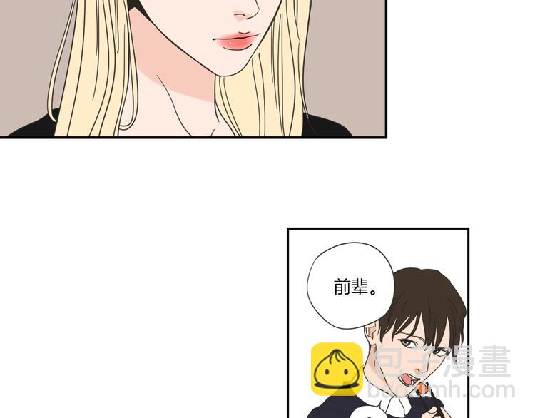 《狐狸在说什么？》第3话 电梯壁咚 第48页