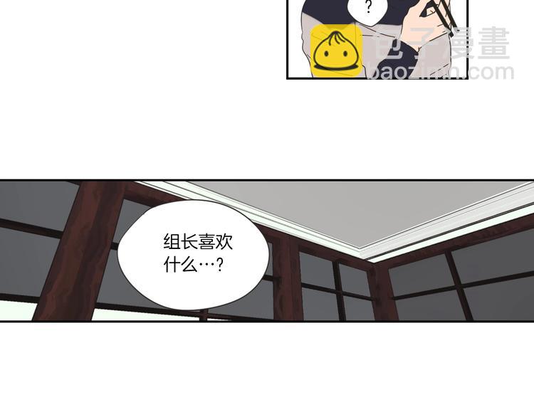 《狐狸在说什么？》第3话 电梯壁咚 第49页