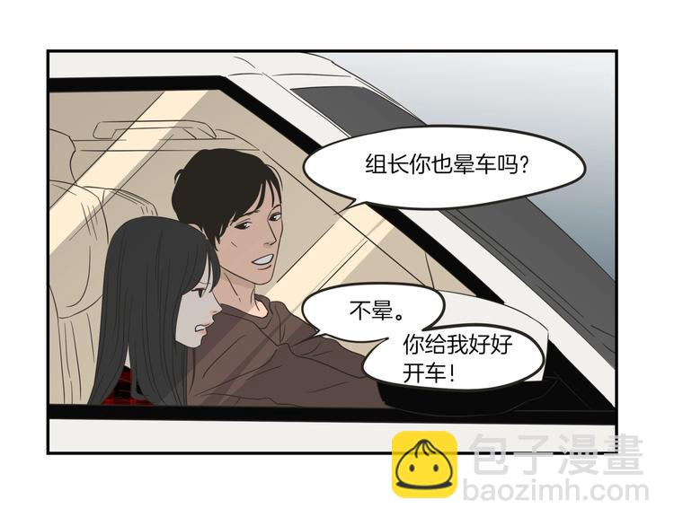 《狐狸在说什么？》第5话 合影 第16页