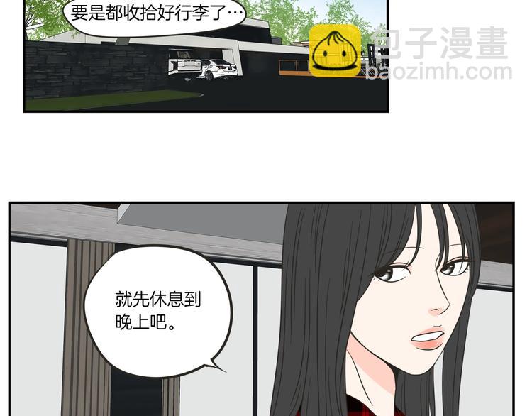 《狐狸在说什么？》第5话 合影 第19页