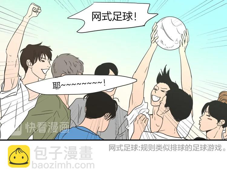 《狐狸在说什么？》第5话 合影 第22页