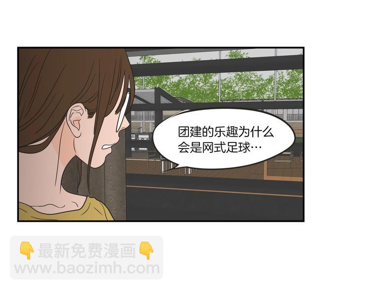《狐狸在说什么？》第5话 合影 第23页