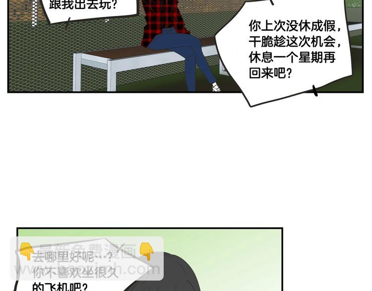 《狐狸在说什么？》第5话 合影 第33页