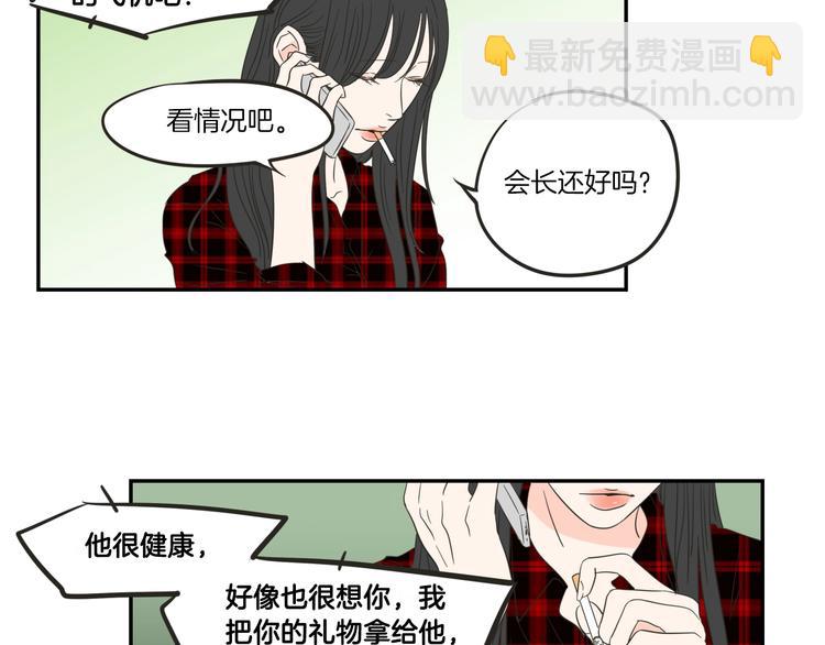 《狐狸在说什么？》第5话 合影 第34页