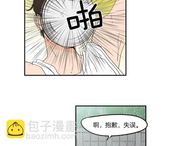 《狐狸在说什么？》第5话 合影 第41页