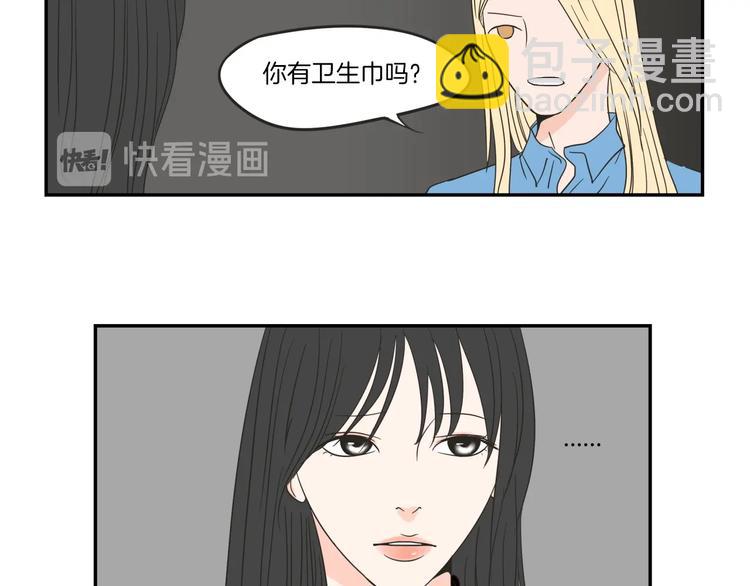 《狐狸在说什么？》第5话 合影 第46页