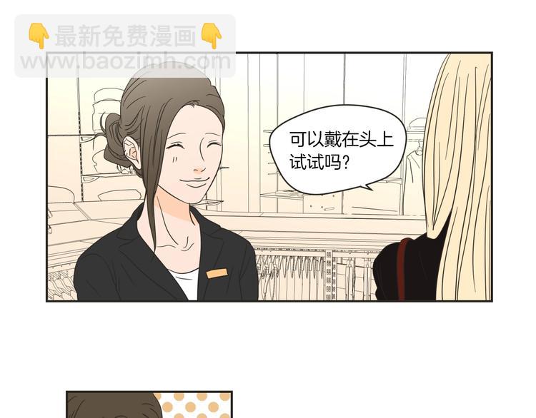 《狐狸在说什么？》第4话 看上她了吗？ 第11页
