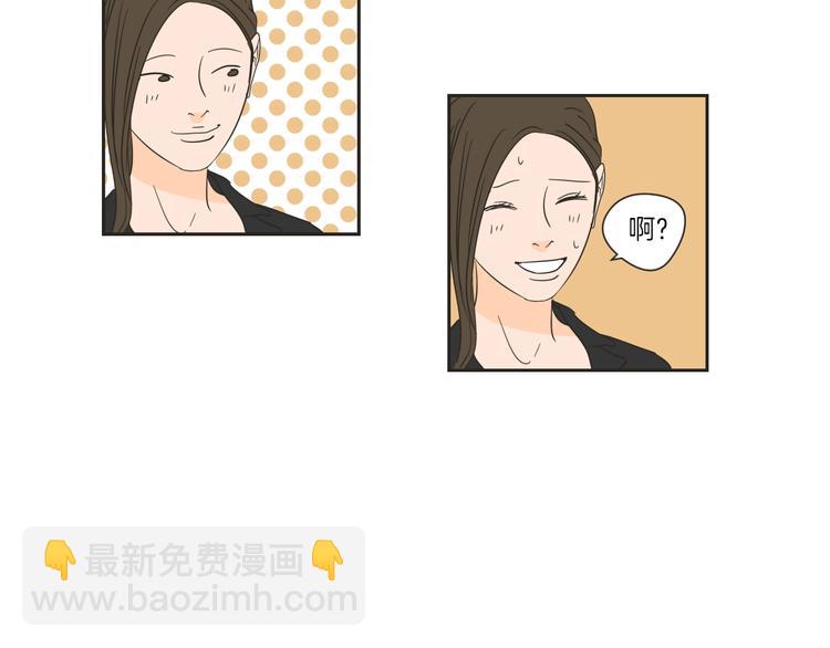 《狐狸在说什么？》第4话 看上她了吗？ 第12页