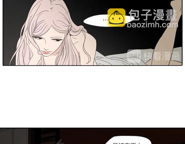 《狐狸在说什么？》第4话 看上她了吗？ 第16页
