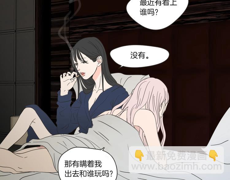 《狐狸在说什么？》第4话 看上她了吗？ 第17页