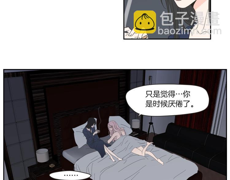 《狐狸在说什么？》第4话 看上她了吗？ 第20页