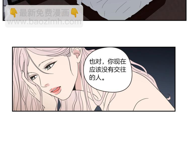 《狐狸在说什么？》第4话 看上她了吗？ 第21页