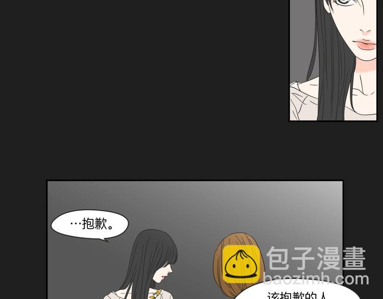 《狐狸在说什么？》第4话 看上她了吗？ 第26页