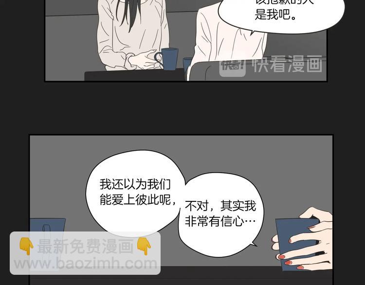 《狐狸在说什么？》第4话 看上她了吗？ 第27页