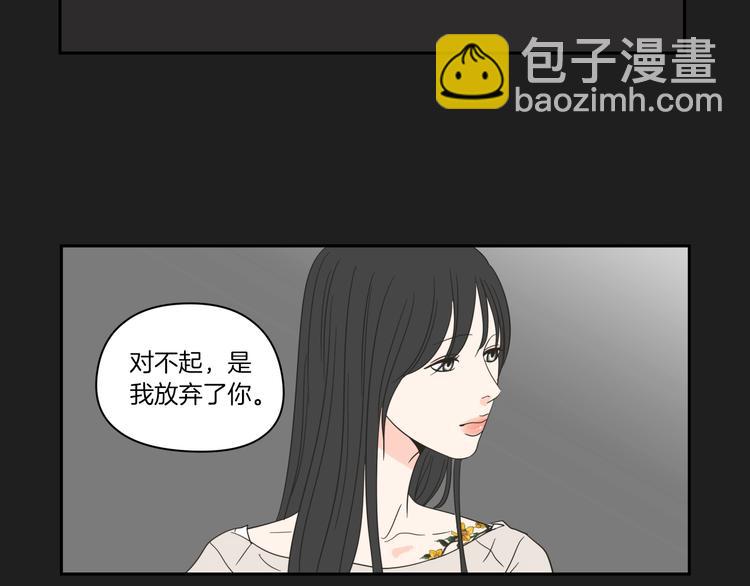 《狐狸在说什么？》第4话 看上她了吗？ 第28页