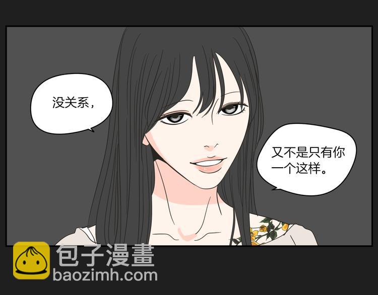 《狐狸在说什么？》第4话 看上她了吗？ 第31页