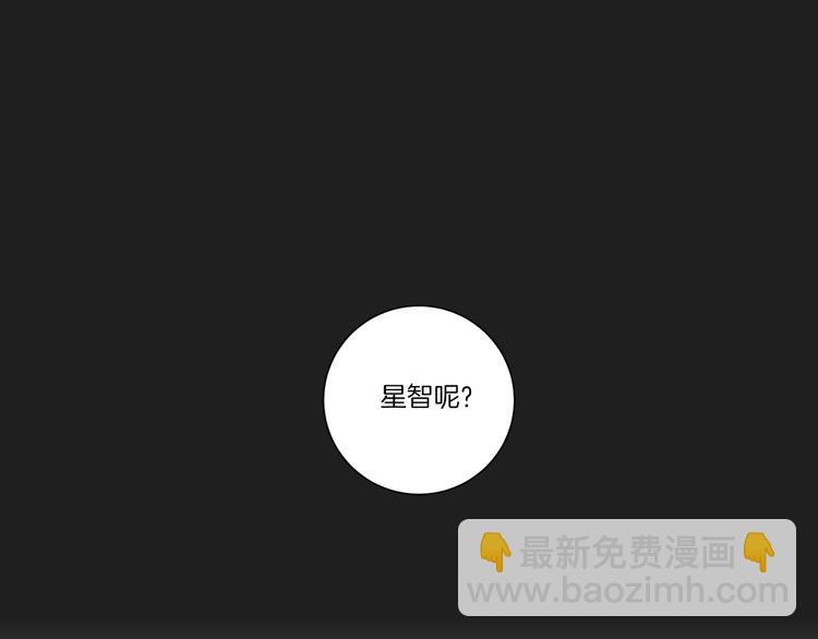 《狐狸在说什么？》第4话 看上她了吗？ 第32页