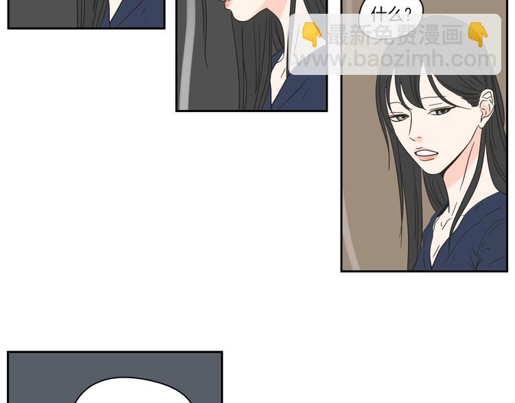 《狐狸在说什么？》第4话 看上她了吗？ 第34页
