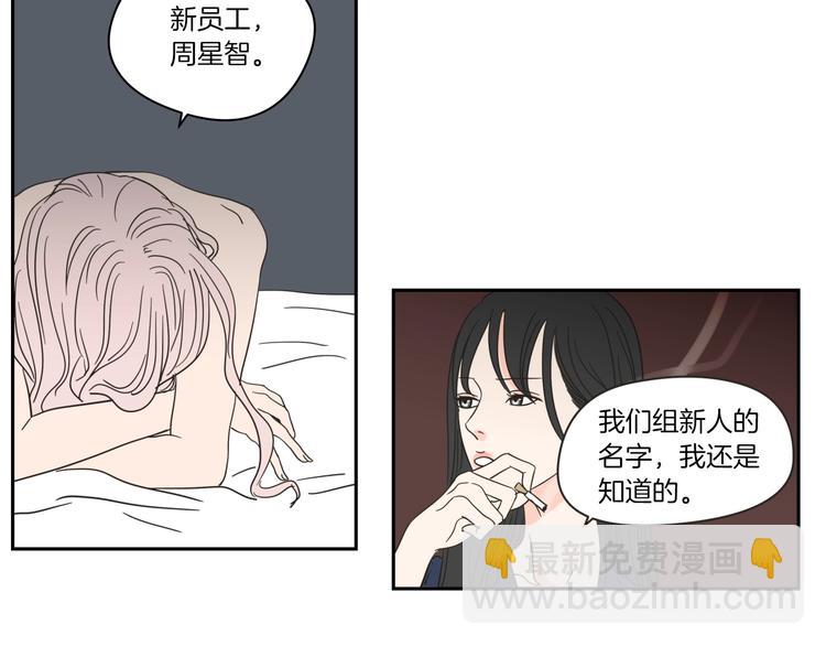 《狐狸在说什么？》第4话 看上她了吗？ 第35页