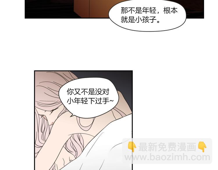 《狐狸在说什么？》第4话 看上她了吗？ 第39页