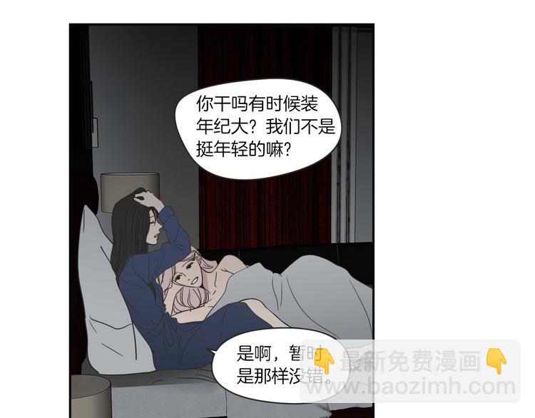 《狐狸在说什么？》第4话 看上她了吗？ 第42页