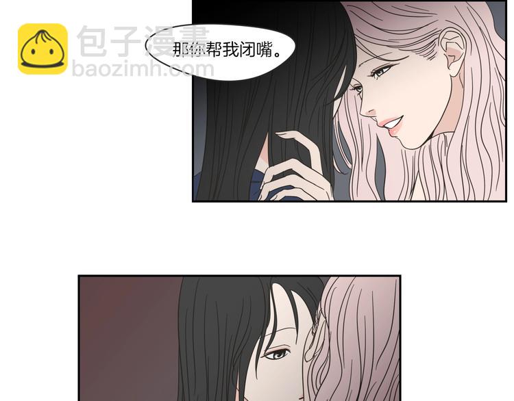 《狐狸在说什么？》第4话 看上她了吗？ 第46页