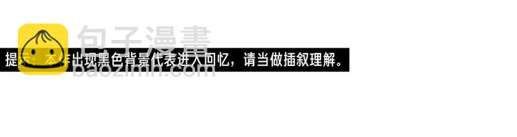《狐狸在说什么？》第4话 看上她了吗？ 第4页