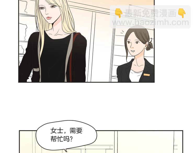 《狐狸在说什么？》第4话 看上她了吗？ 第6页