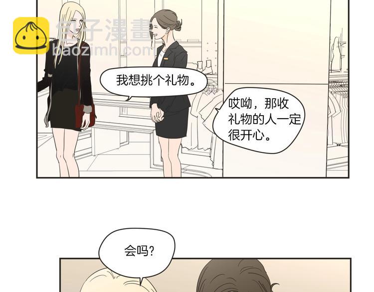 《狐狸在说什么？》第4话 看上她了吗？ 第7页