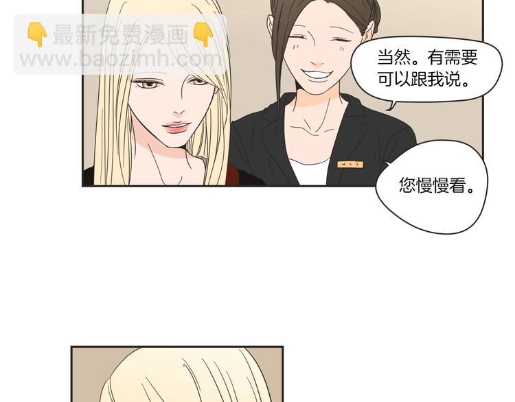 《狐狸在说什么？》第4话 看上她了吗？ 第8页