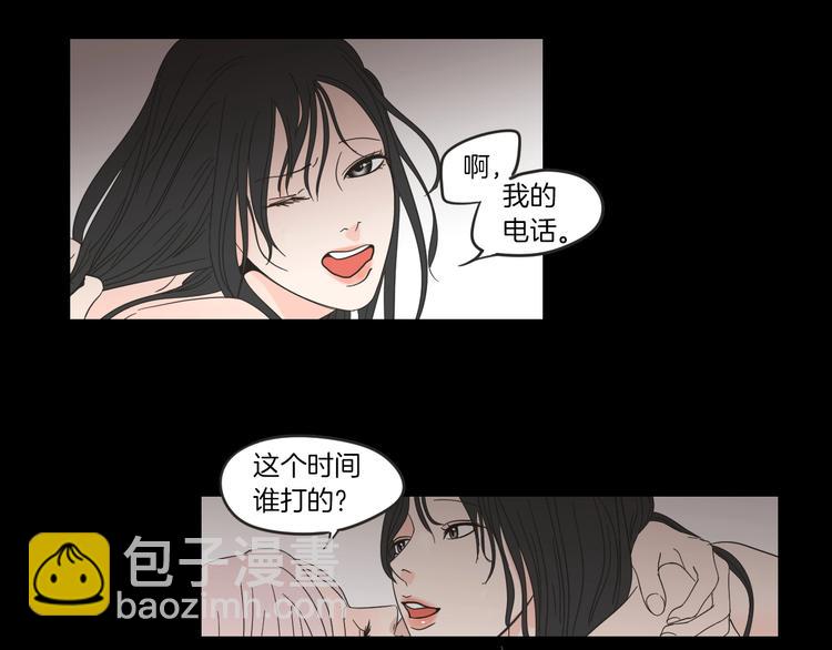 《狐狸在说什么？》第10话 谁的错 第16页