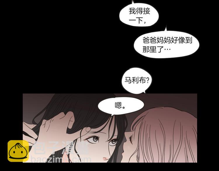 《狐狸在说什么？》第10话 谁的错 第17页