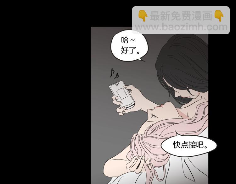 《狐狸在说什么？》第10话 谁的错 第20页