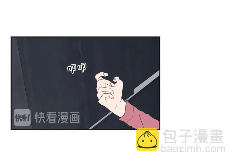 《狐狸在说什么？》第10话 谁的错 第23页