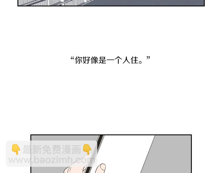 《狐狸在说什么？》第10话 谁的错 第25页