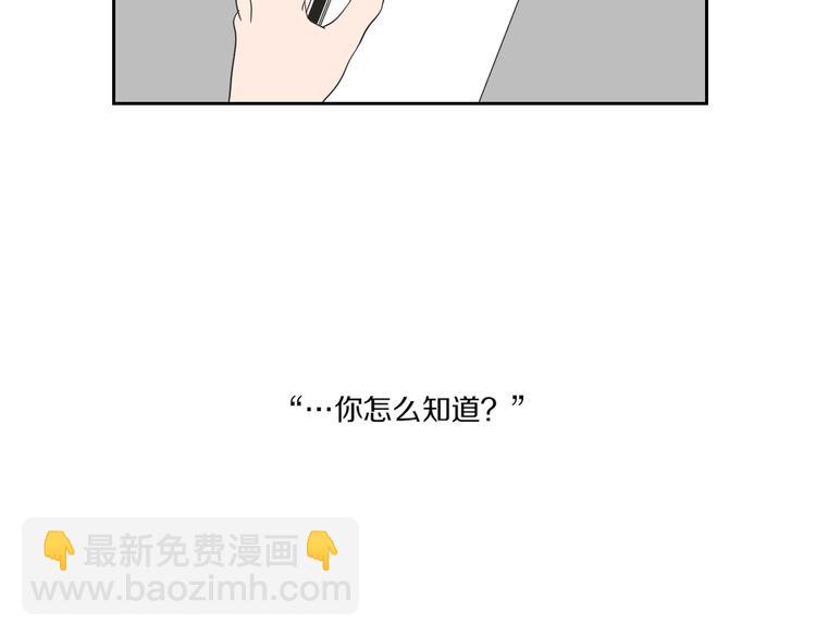 《狐狸在说什么？》第10话 谁的错 第26页