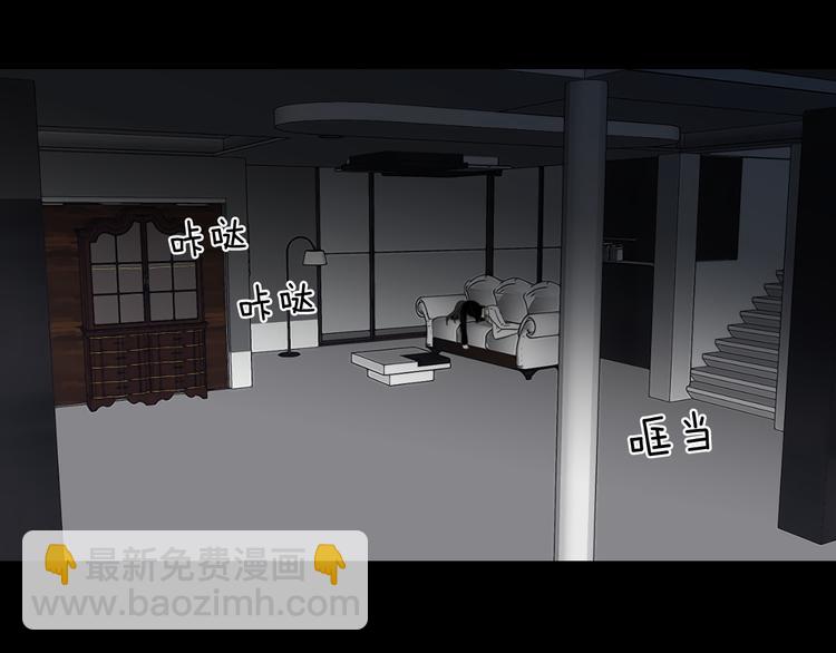 《狐狸在说什么？》第10话 谁的错 第30页