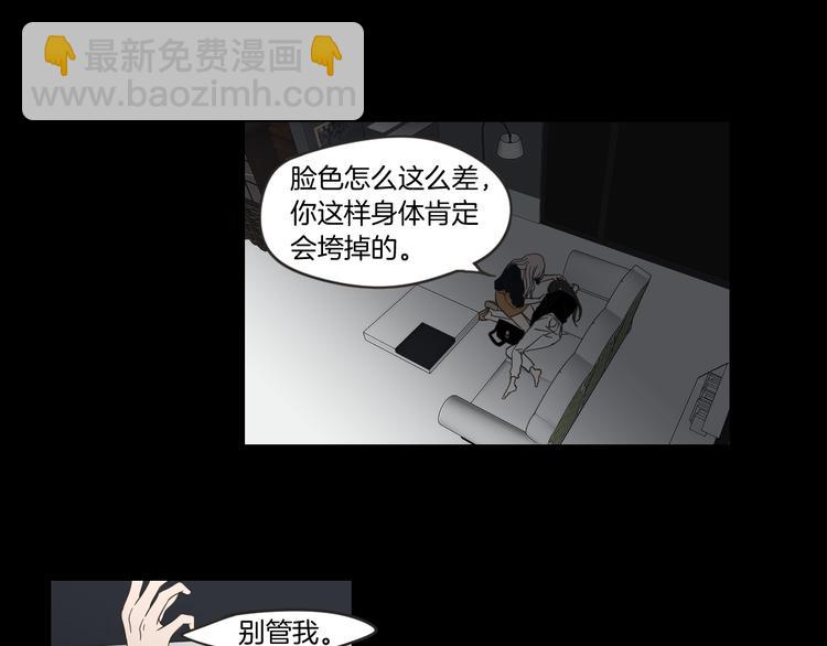 《狐狸在说什么？》第10话 谁的错 第32页