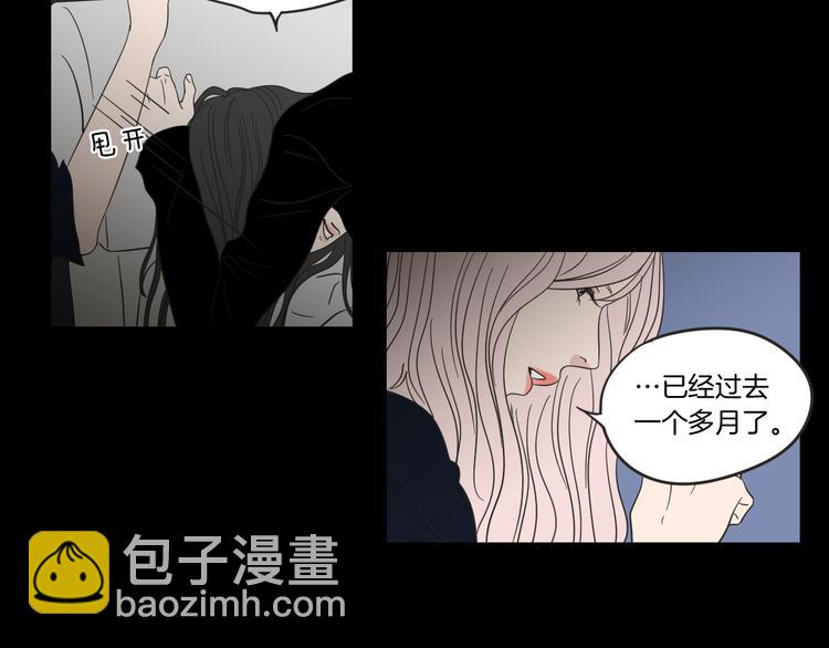 《狐狸在说什么？》第10话 谁的错 第33页