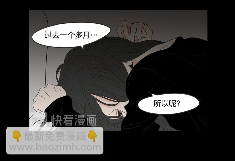 《狐狸在说什么？》第10话 谁的错 第34页