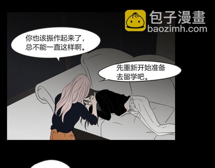 《狐狸在说什么？》第10话 谁的错 第35页