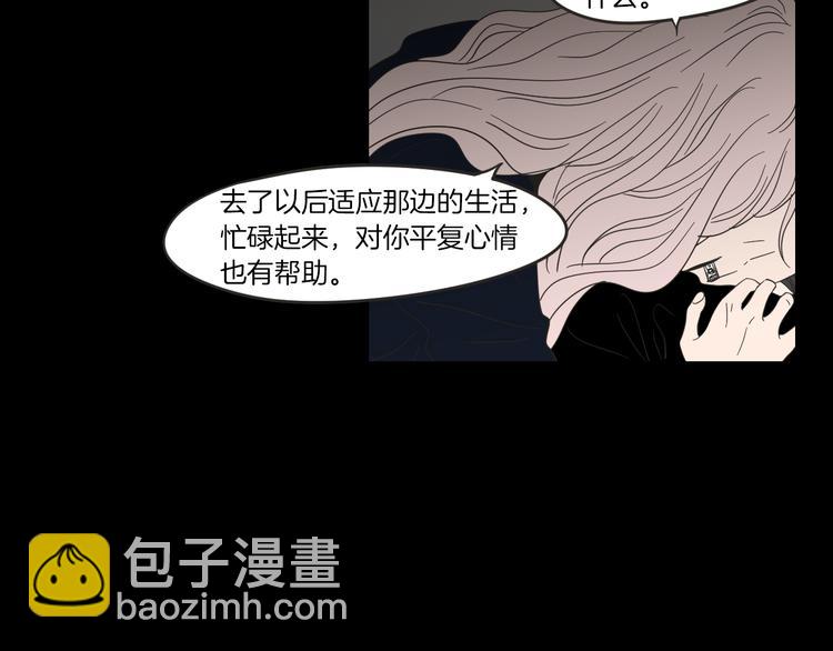《狐狸在说什么？》第10话 谁的错 第37页