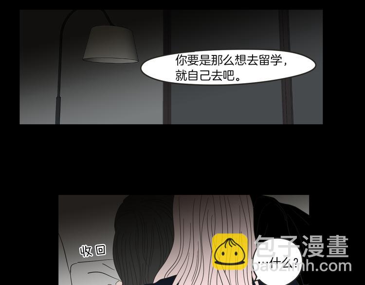 《狐狸在说什么？》第10话 谁的错 第38页