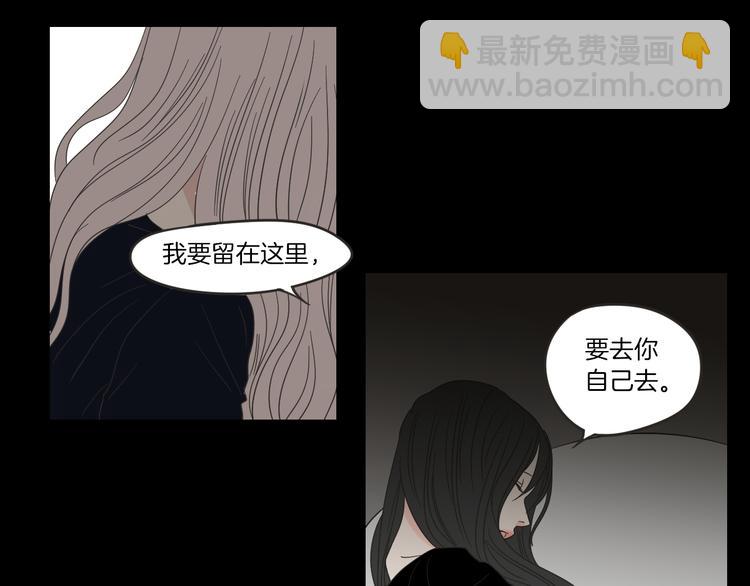《狐狸在说什么？》第10话 谁的错 第40页