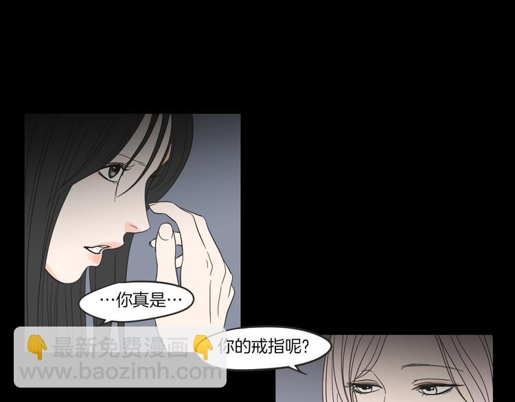《狐狸在说什么？》第10话 谁的错 第44页