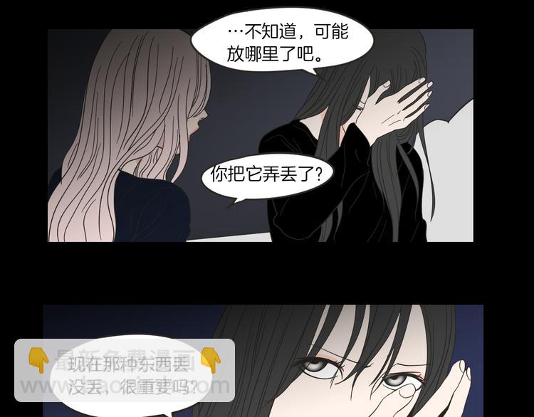 《狐狸在说什么？》第10话 谁的错 第46页